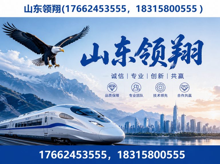 阿拉善山东领翔展示图
