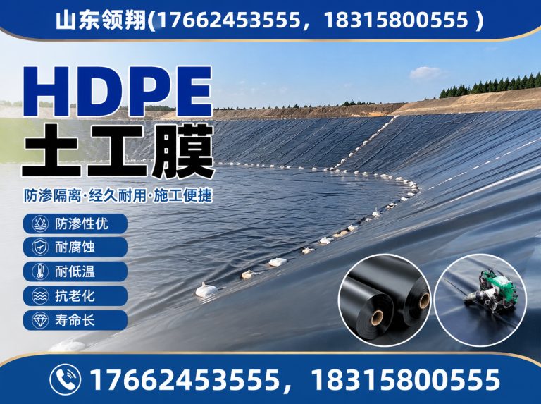 阿拉善复合土工膜展示图
