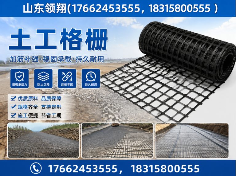阿拉善土工布展示图